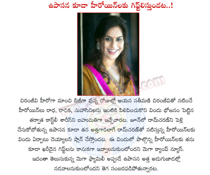 upasana,ram charan,upasana follows her aunty,chiranjeevi wife surekha,chiranjeevi young age,actress with chiranjeevi,radha,radhika,gifts,upasana gives gifts to charan heroines,upasana cares on ram charan,upasana friendship with ram charan actress  upasana, ram charan, upasana follows her aunty, chiranjeevi wife surekha, chiranjeevi young age, actress with chiranjeevi, radha, radhika, gifts, upasana gives gifts to charan heroines, upasana cares on ram charan, upasana friendship with ram charan actress